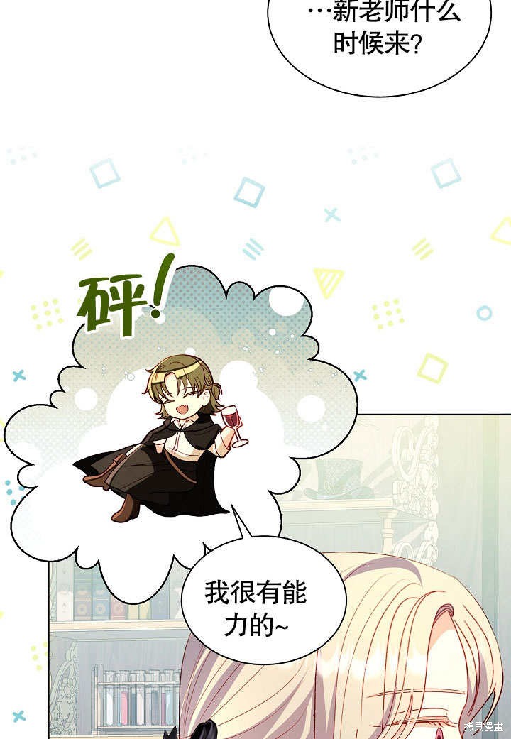 《有一天我的父亲出现了》第60话 第28页