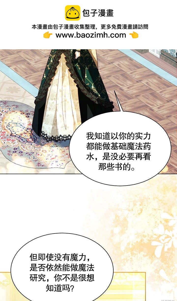 《有一天我的父亲出现了》第60话 第2页
