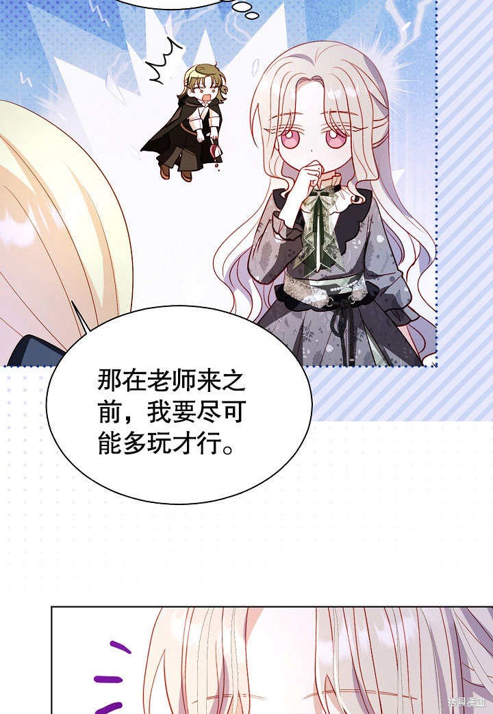 《有一天我的父亲出现了》第60话 第30页