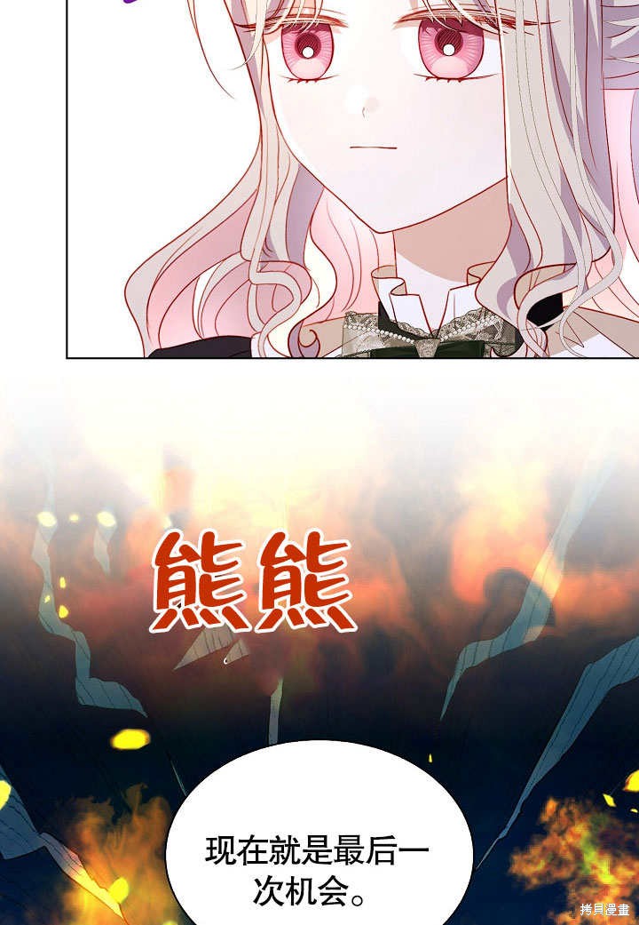 《有一天我的父亲出现了》第60话 第31页