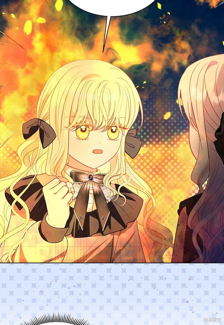《有一天我的父亲出现了》第60话 第32页