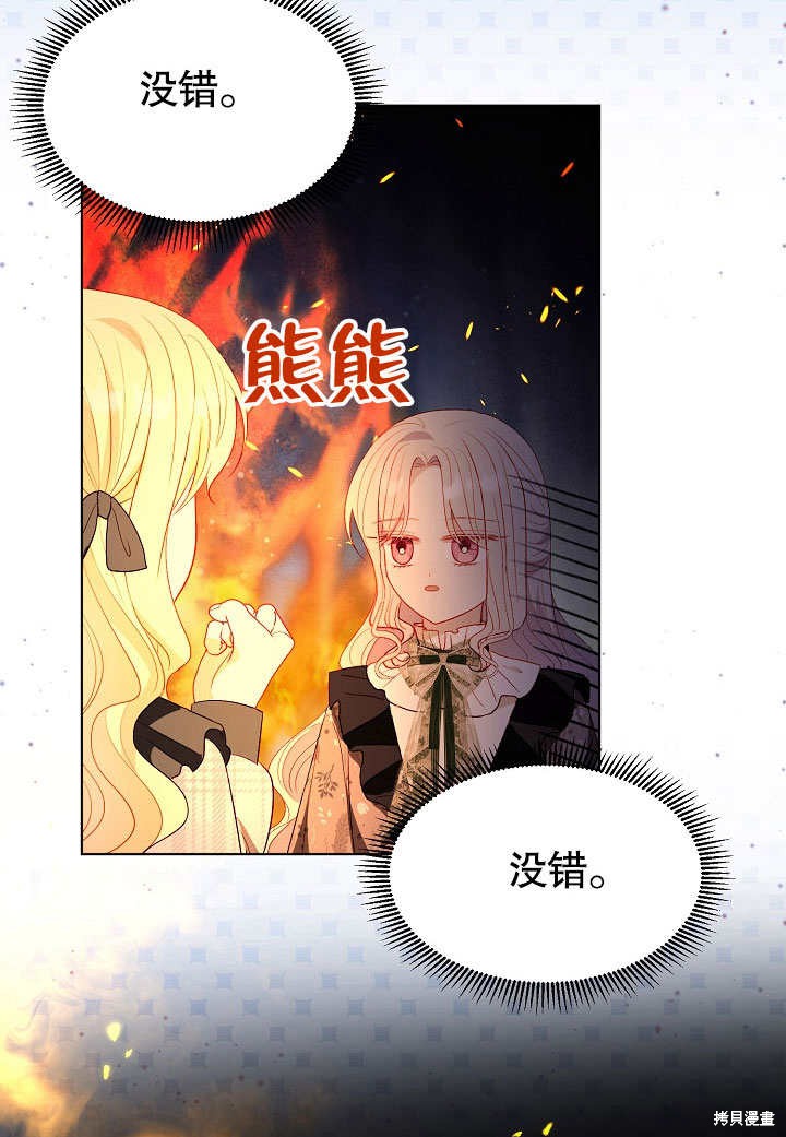 《有一天我的父亲出现了》第60话 第33页