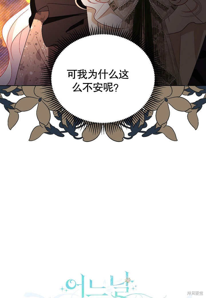 《有一天我的父亲出现了》第60话 第35页