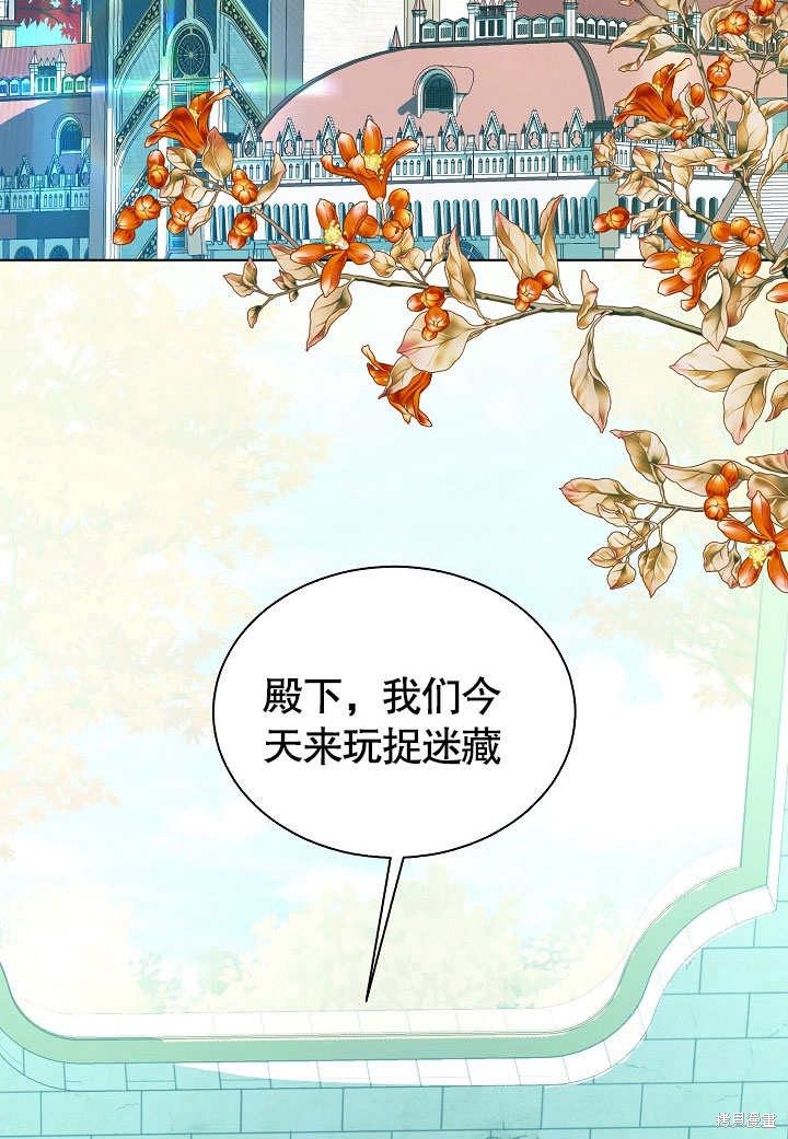 《有一天我的父亲出现了》第60话 第38页