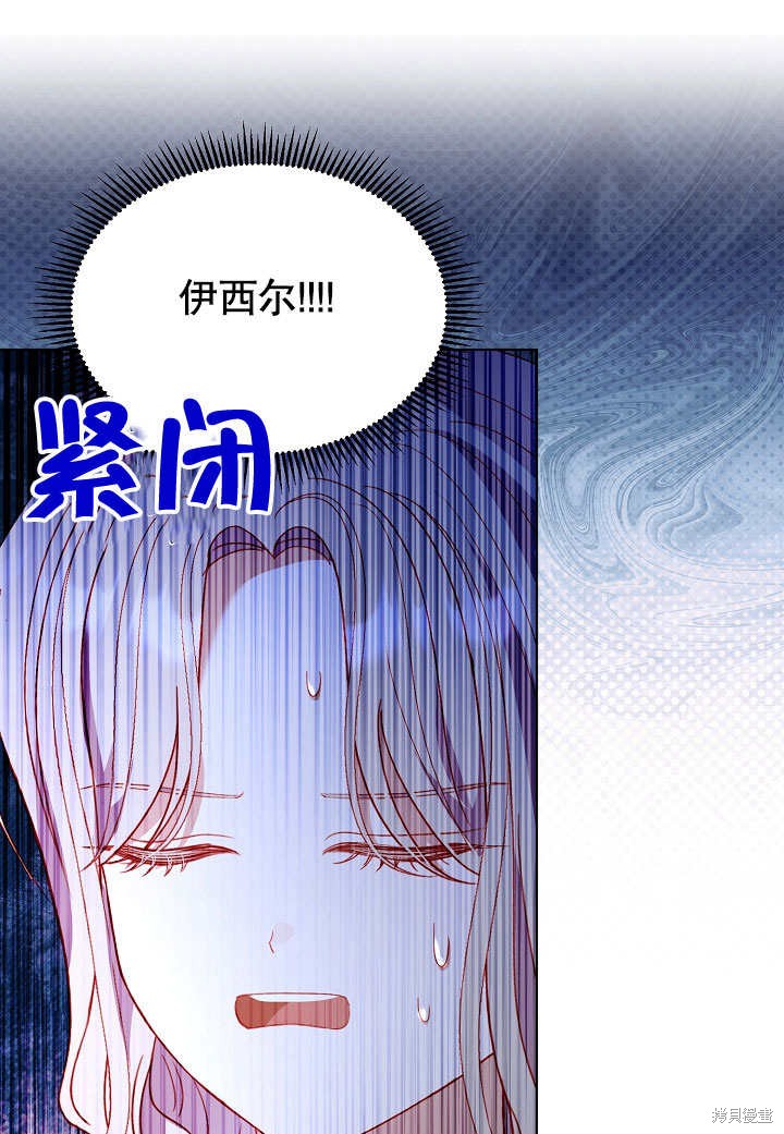 《有一天我的父亲出现了》第60话 第40页