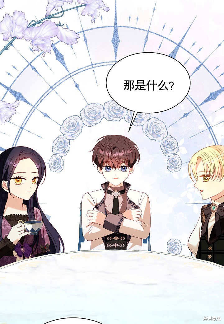 《有一天我的父亲出现了》第60话 第42页