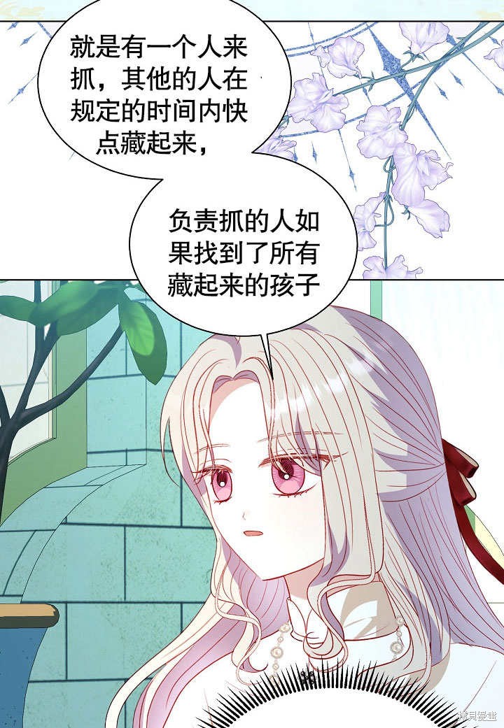 《有一天我的父亲出现了》第60话 第43页
