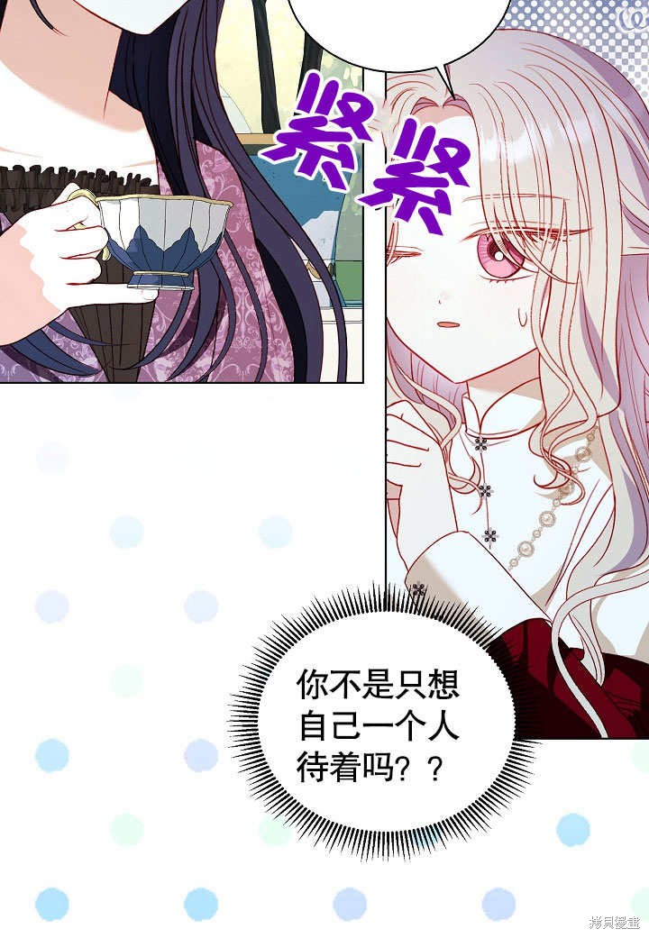 《有一天我的父亲出现了》第60话 第45页