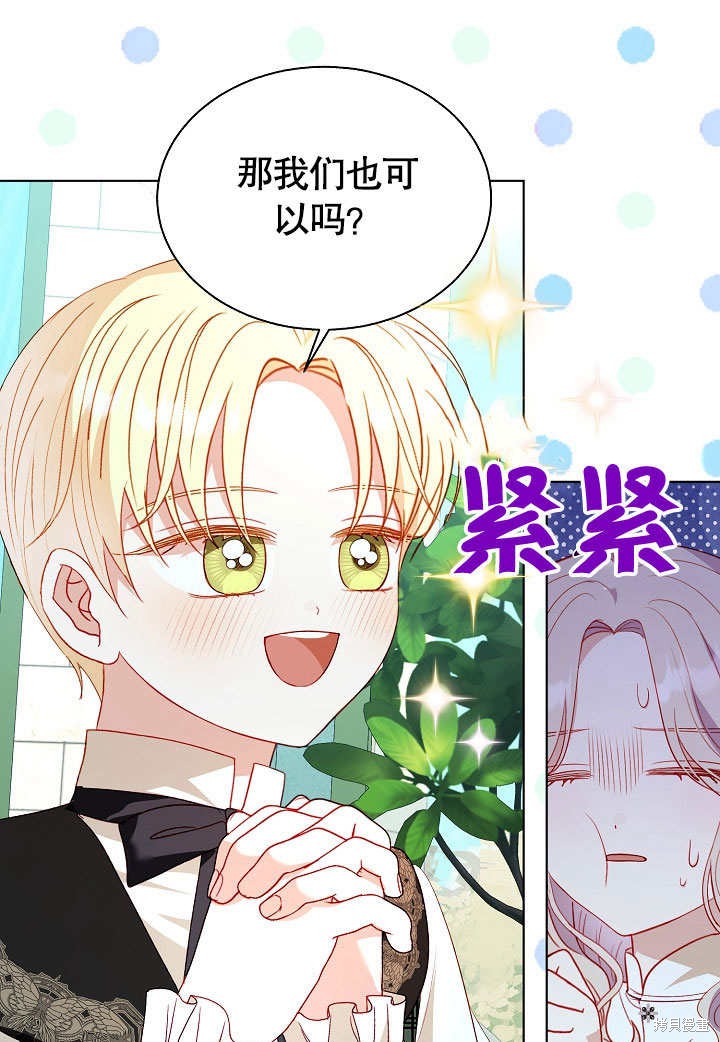《有一天我的父亲出现了》第60话 第46页