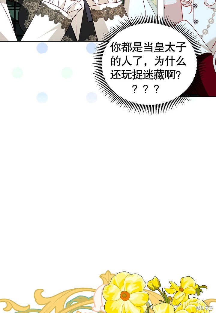 《有一天我的父亲出现了》第60话 第47页