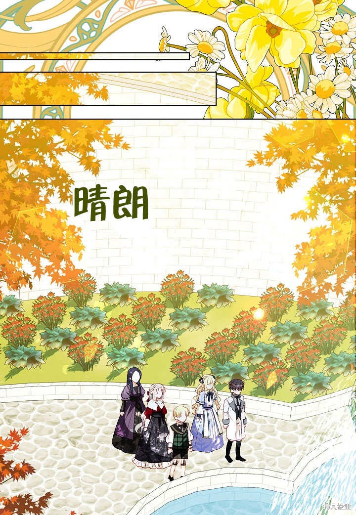 《有一天我的父亲出现了》第60话 第48页