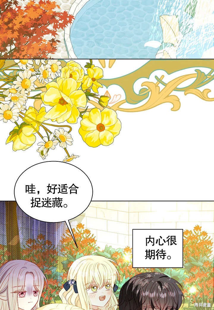 《有一天我的父亲出现了》第60话 第49页