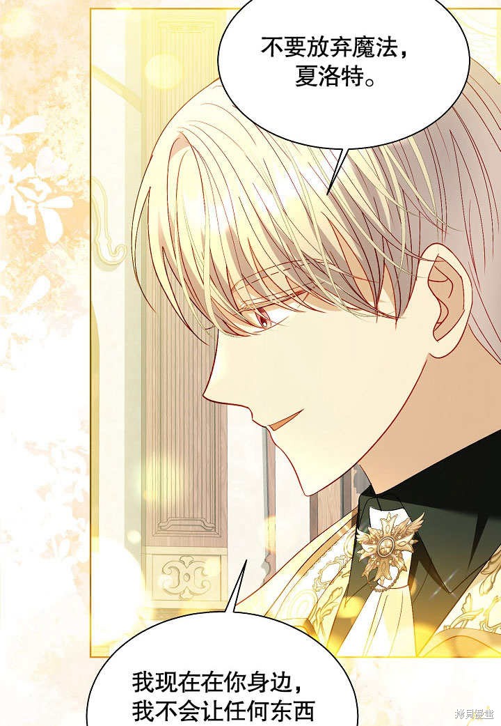 《有一天我的父亲出现了》第60话 第4页