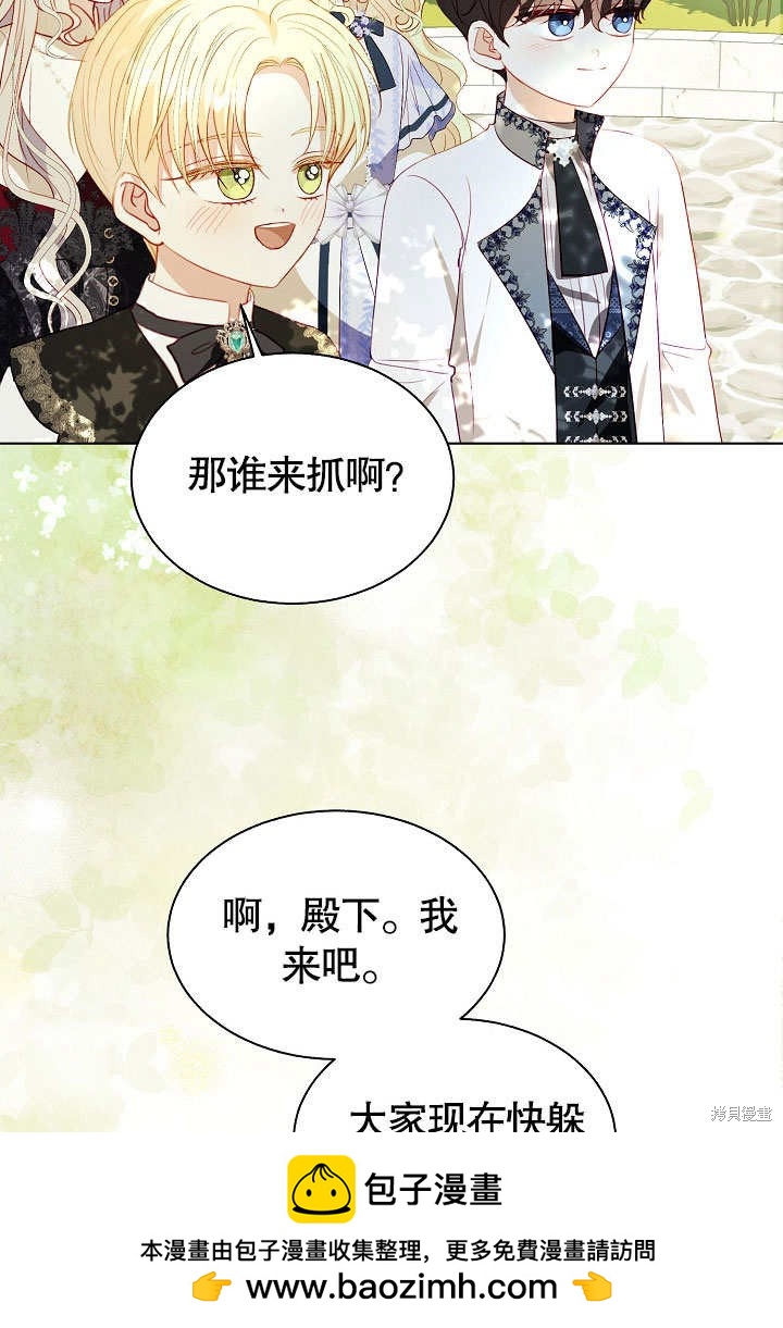 《有一天我的父亲出现了》第60话 第50页