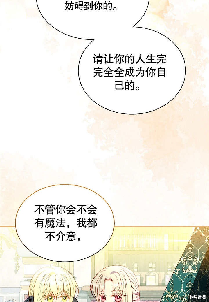 《有一天我的父亲出现了》第60话 第5页