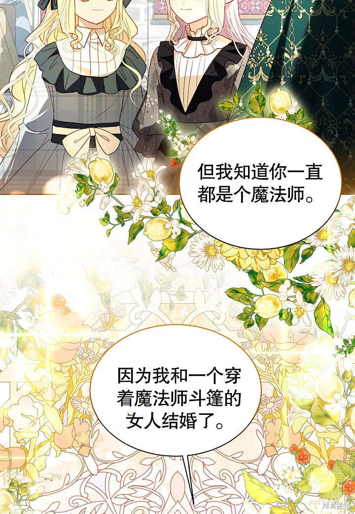 《有一天我的父亲出现了》第60话 第6页