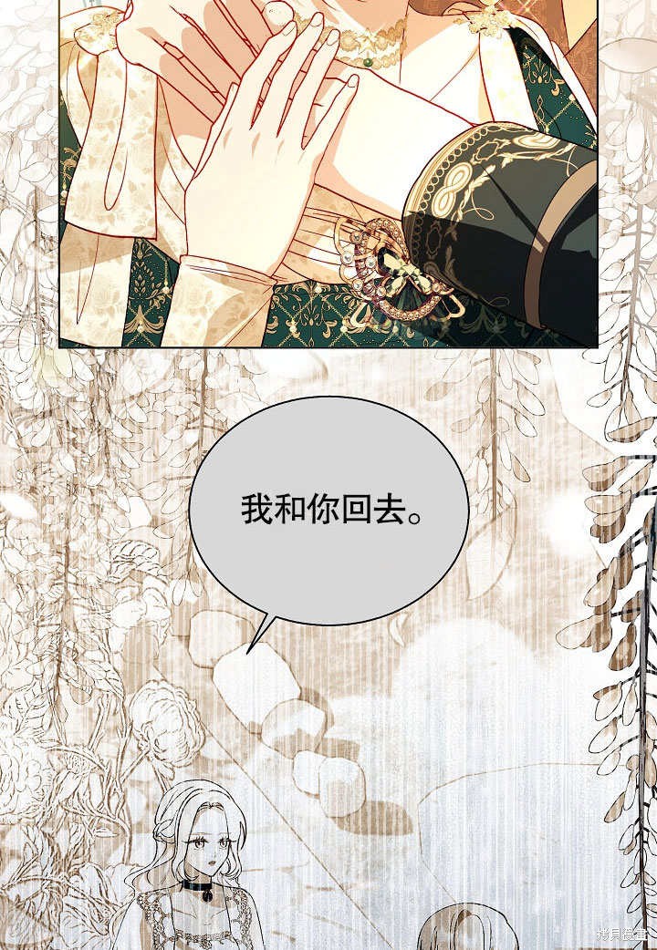 《有一天我的父亲出现了》第60话 第9页