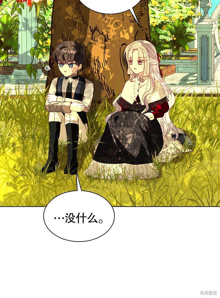《有一天我的父亲出现了》第61话 第12页
