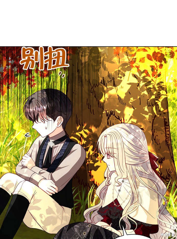 《有一天我的父亲出现了》第61话 第14页