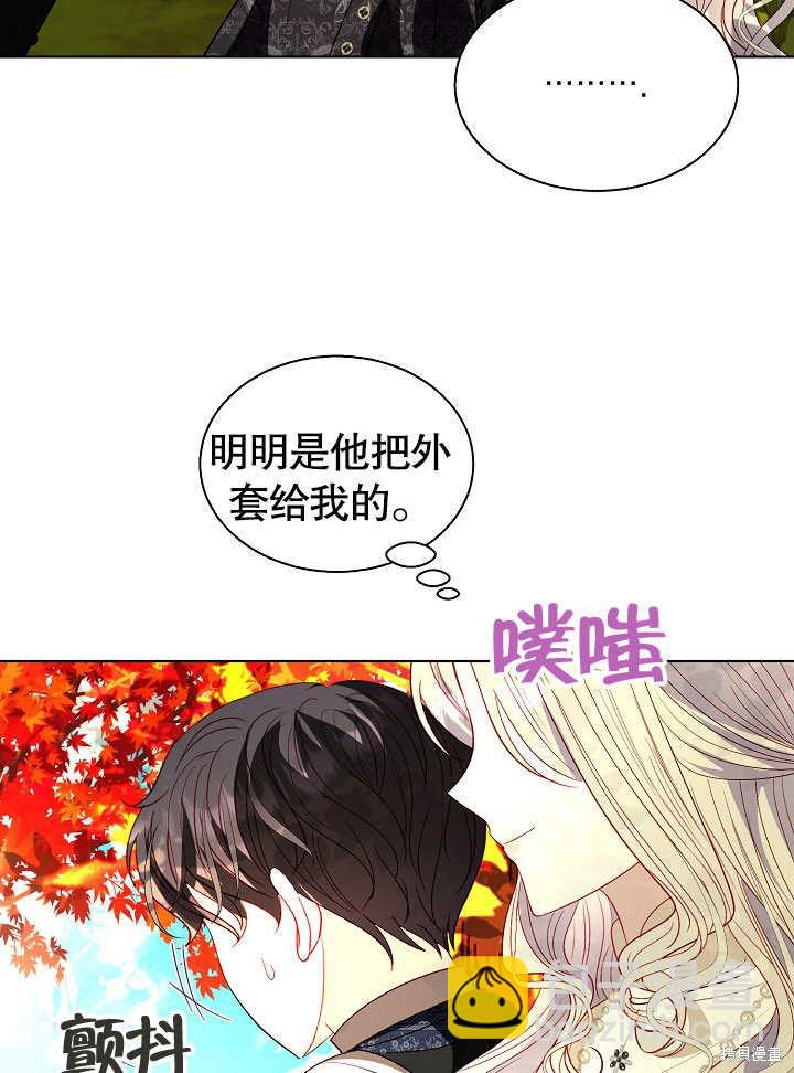 《有一天我的父亲出现了》第61话 第15页