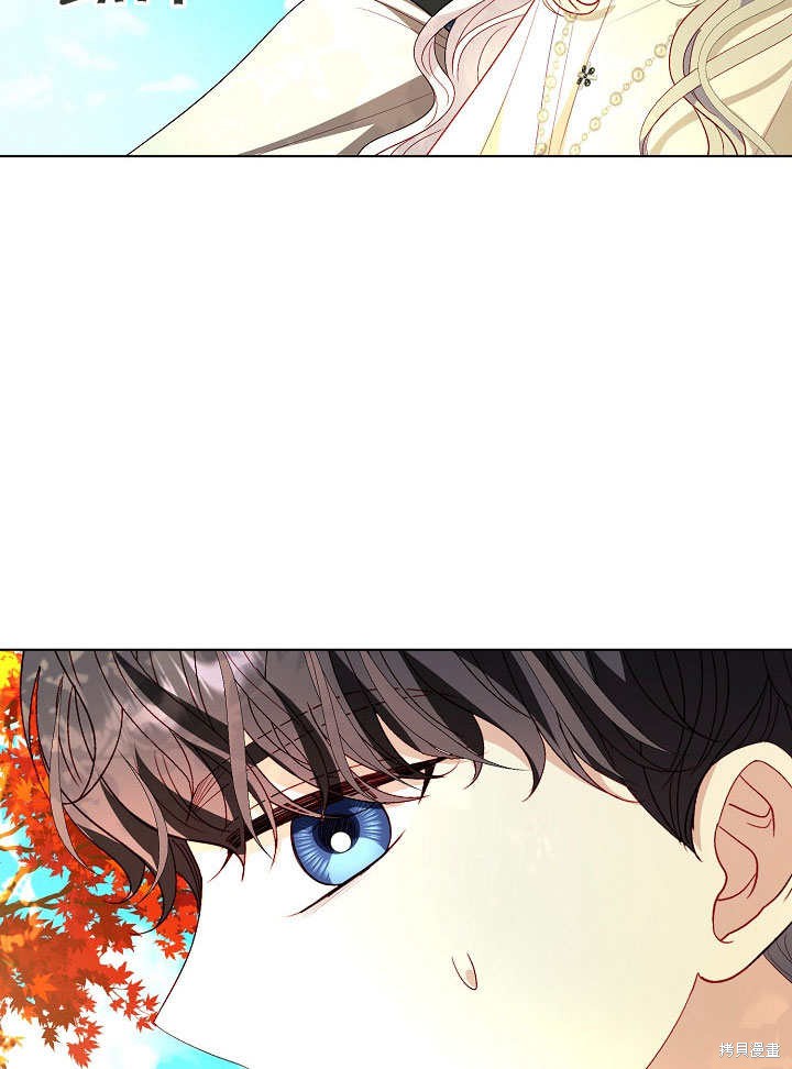 《有一天我的父亲出现了》第61话 第16页