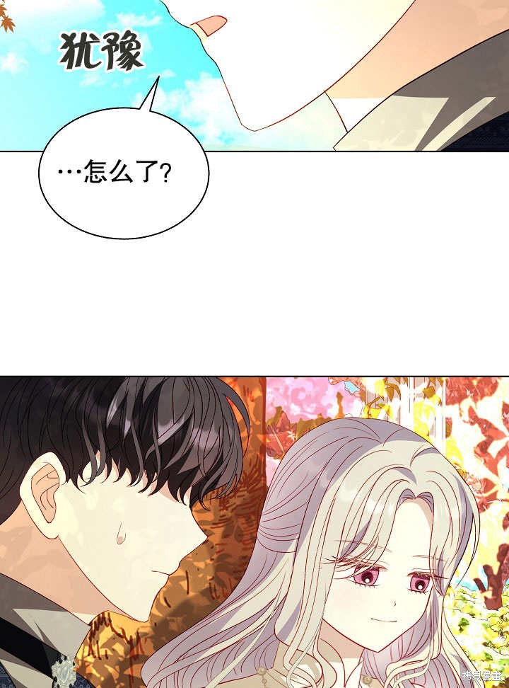 《有一天我的父亲出现了》第61话 第17页