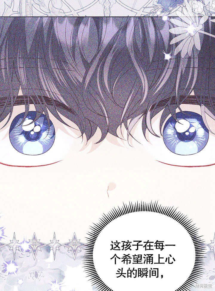 《有一天我的父亲出现了》第61话 第19页
