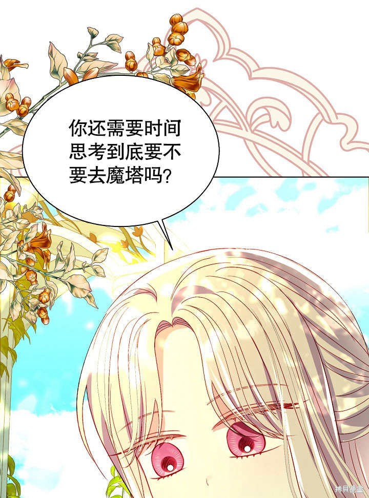 《有一天我的父亲出现了》第61话 第1页