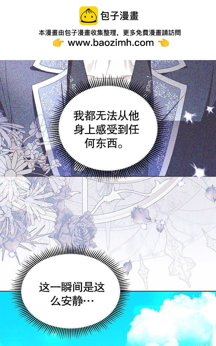 《有一天我的父亲出现了》第61话 第21页