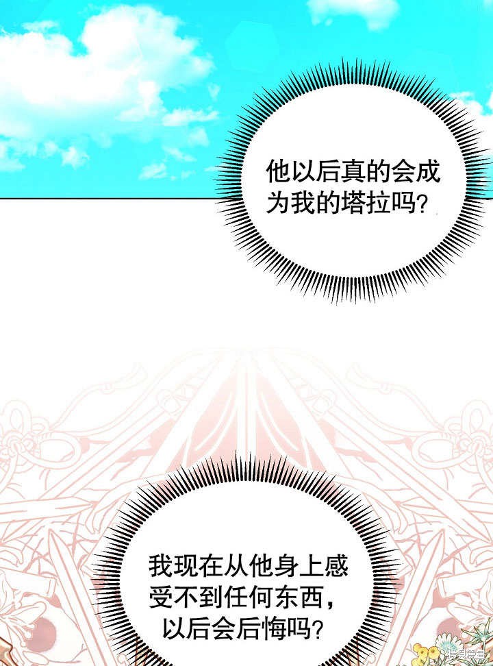 《有一天我的父亲出现了》第61话 第22页