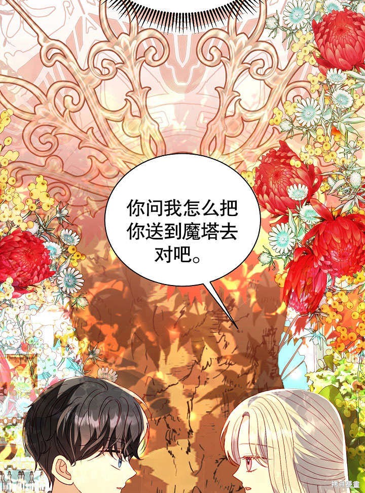 《有一天我的父亲出现了》第61话 第23页