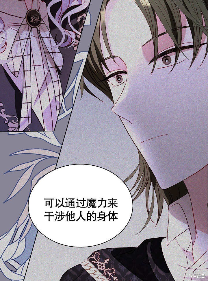 《有一天我的父亲出现了》第61话 第27页