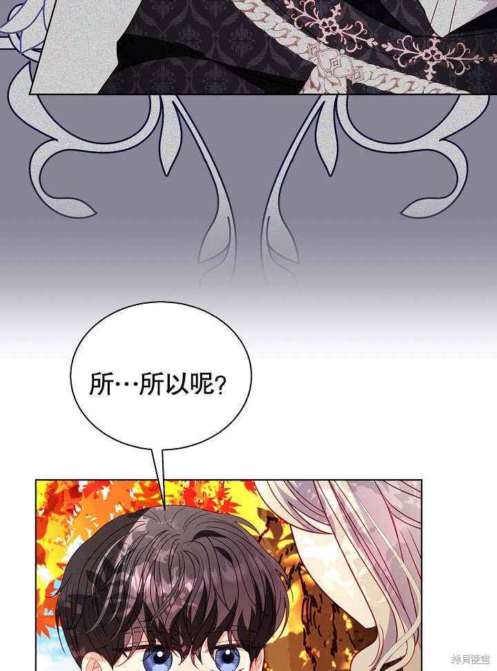 《有一天我的父亲出现了》第61话 第28页