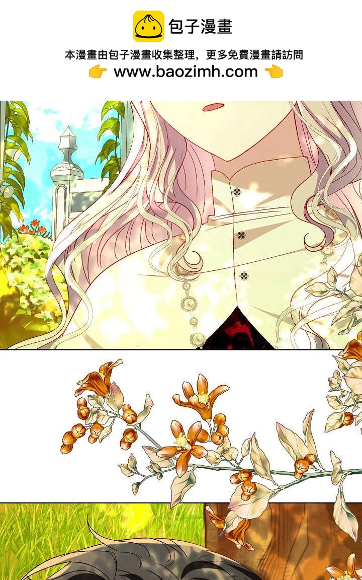 《有一天我的父亲出现了》第61话 第2页