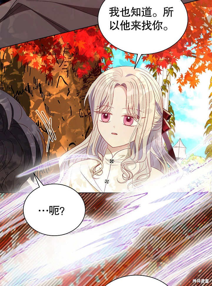 《有一天我的父亲出现了》第61话 第32页