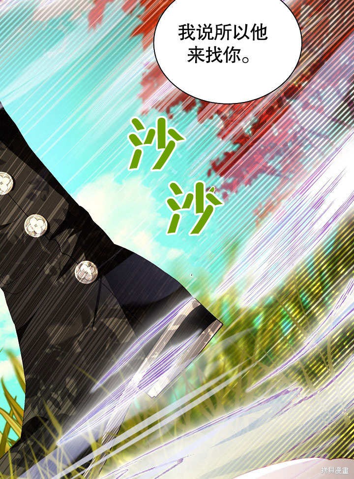 《有一天我的父亲出现了》第61话 第33页