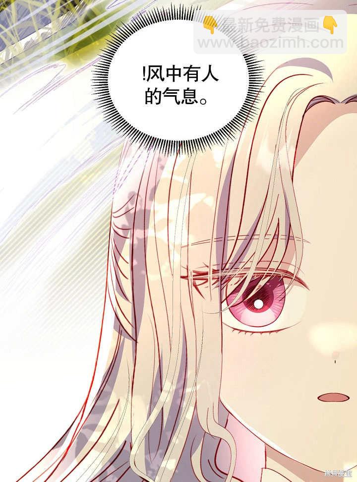 《有一天我的父亲出现了》第61话 第34页