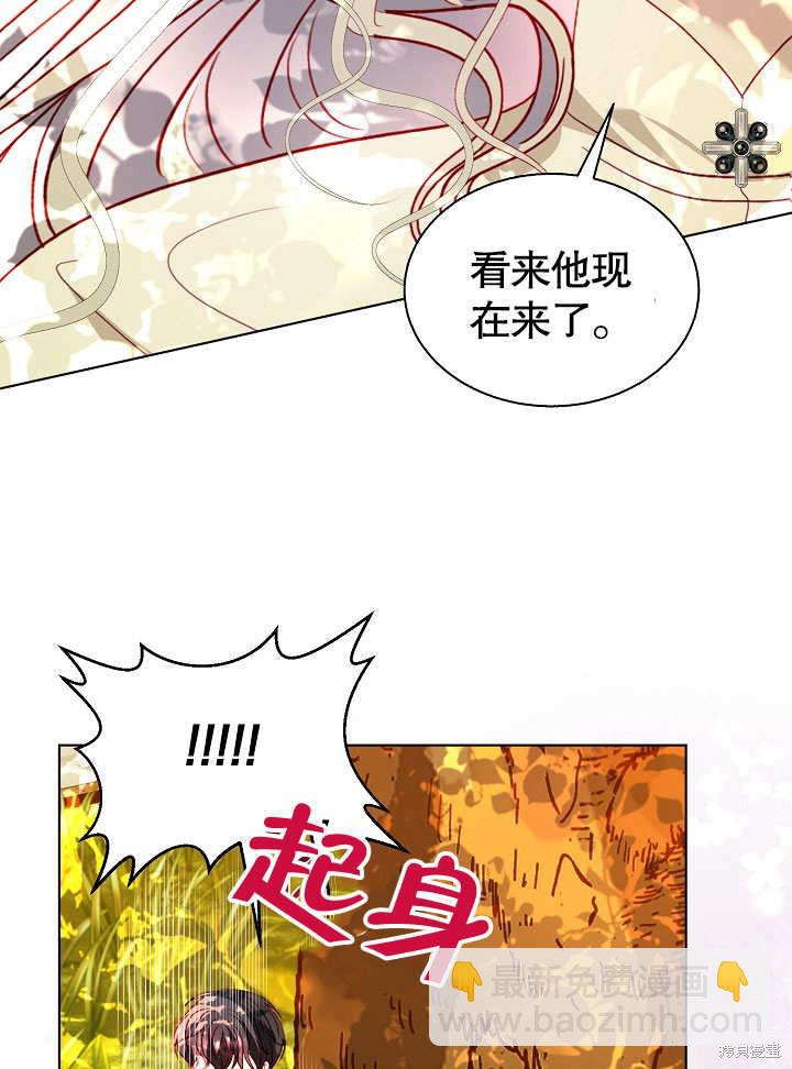 《有一天我的父亲出现了》第61话 第35页
