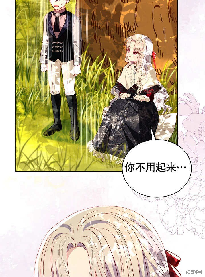 《有一天我的父亲出现了》第61话 第36页