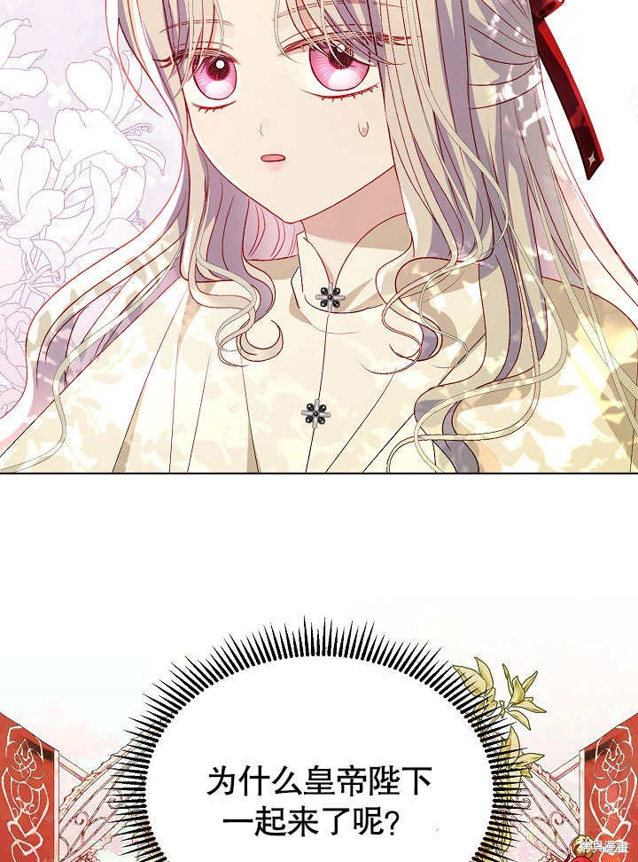 《有一天我的父亲出现了》第61话 第37页