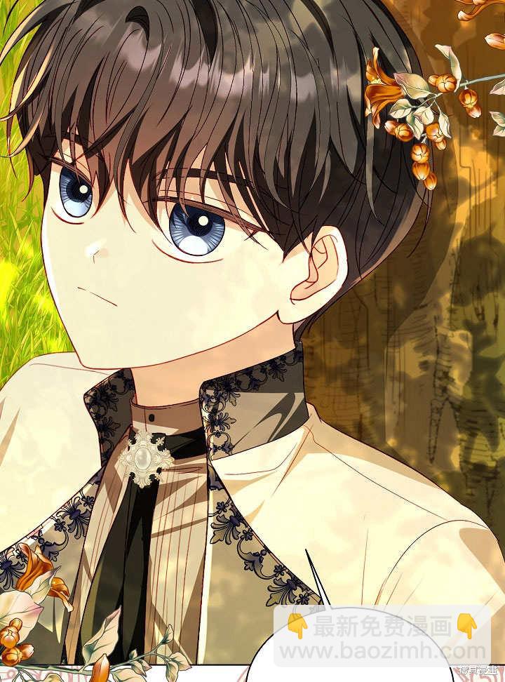 《有一天我的父亲出现了》第61话 第3页