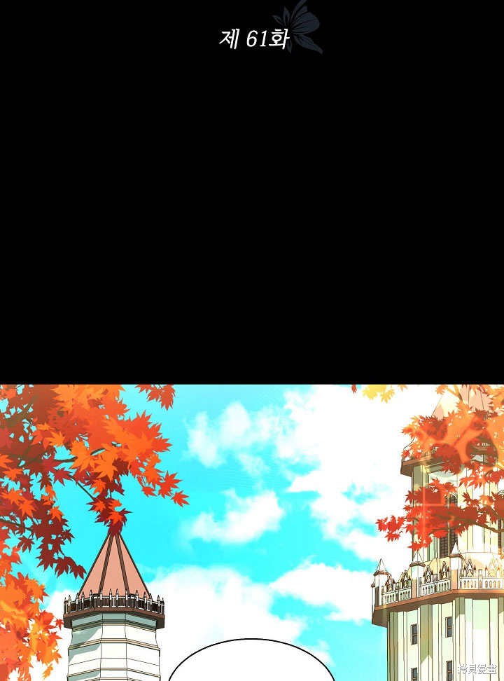 《有一天我的父亲出现了》第61话 第42页