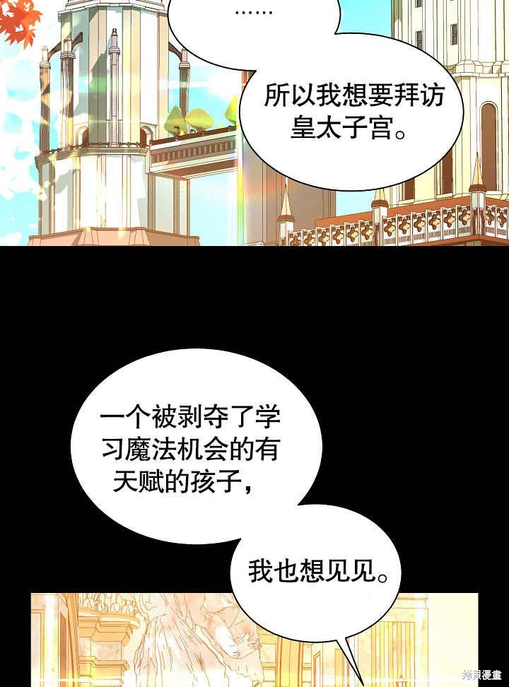 《有一天我的父亲出现了》第61话 第43页