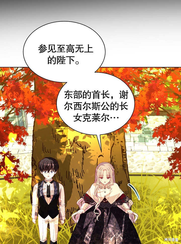 《有一天我的父亲出现了》第61话 第45页