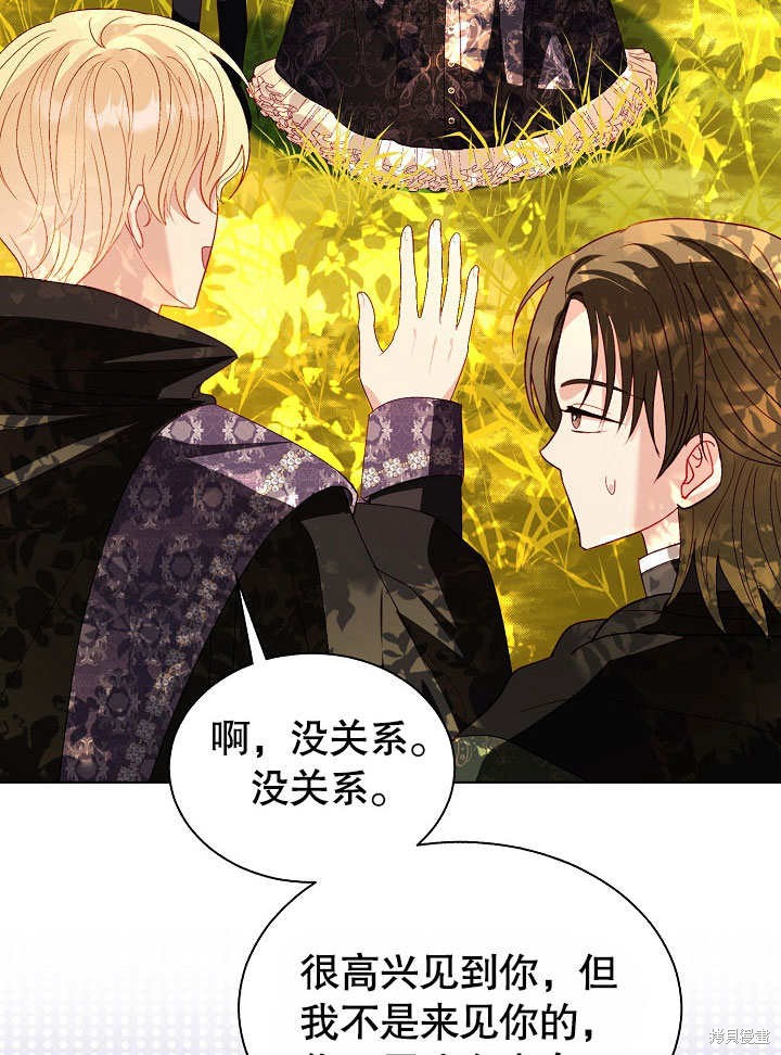 《有一天我的父亲出现了》第61话 第46页