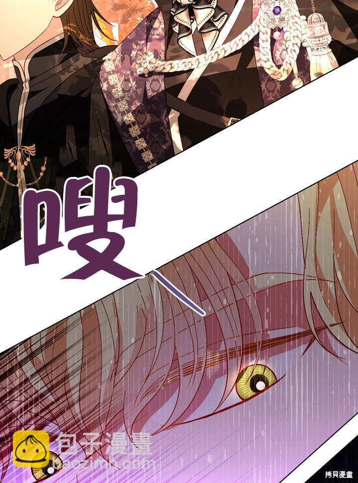 《有一天我的父亲出现了》第61话 第49页