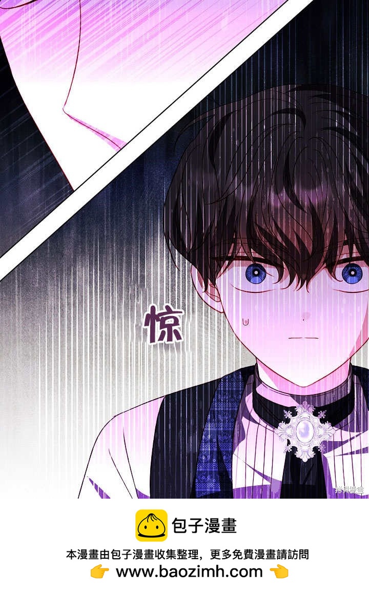 《有一天我的父亲出现了》第61话 第50页