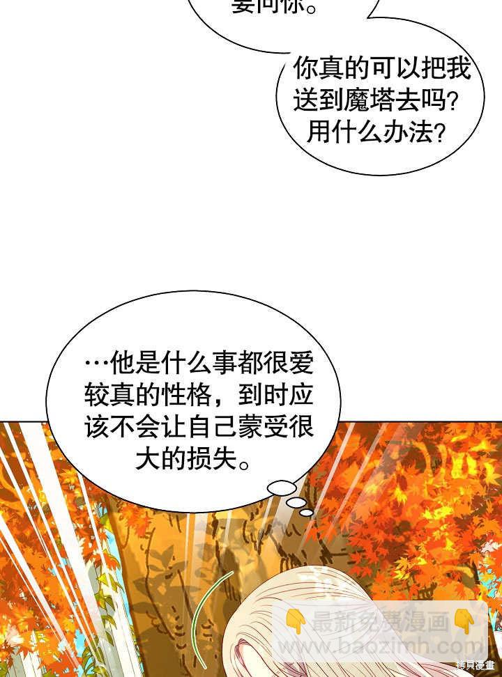 《有一天我的父亲出现了》第61话 第7页