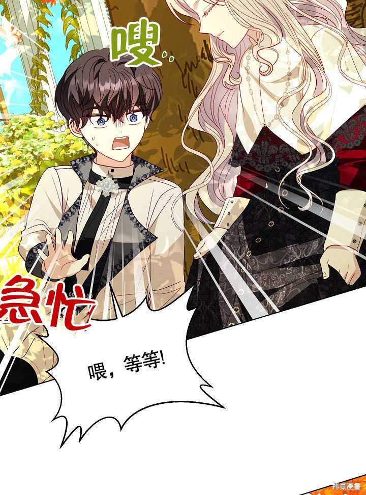《有一天我的父亲出现了》第61话 第8页