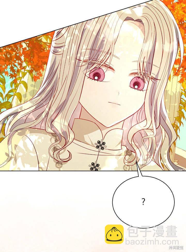 《有一天我的父亲出现了》第61话 第9页